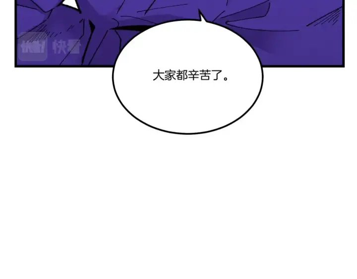 《飞雷刀》第61话 绿林七十二寨图89