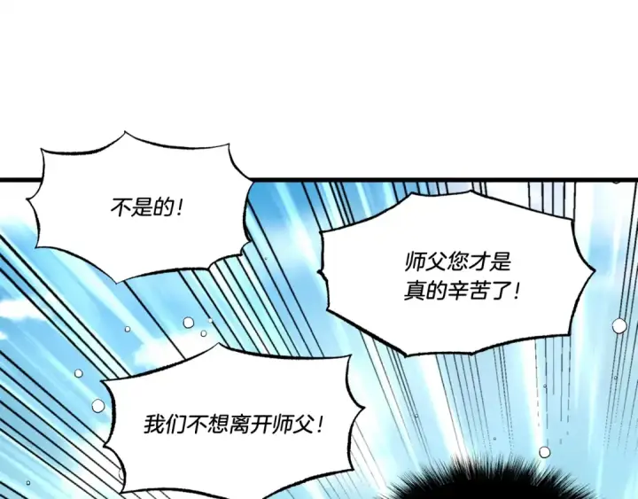 《飞雷刀》第61话 绿林七十二寨图90
