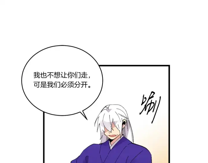 《飞雷刀》第61话 绿林七十二寨图93