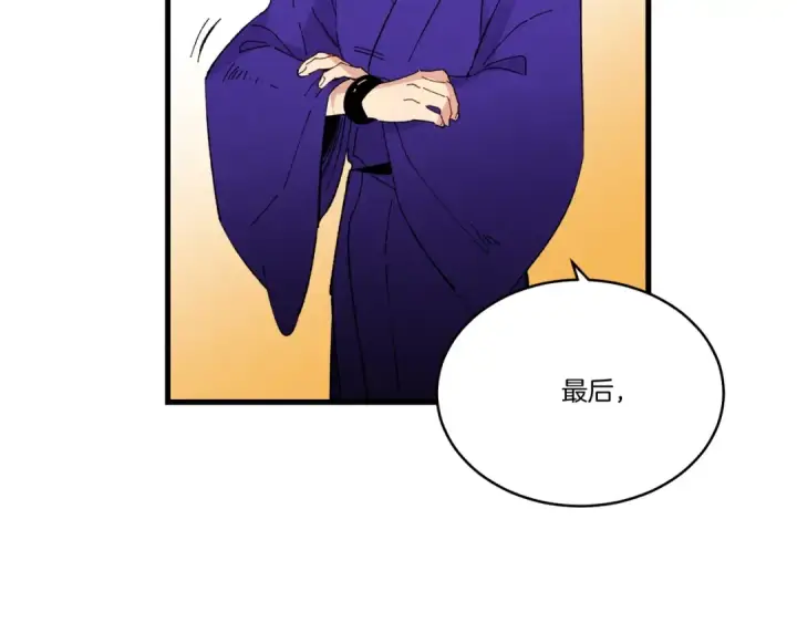 《飞雷刀》第61话 绿林七十二寨图94