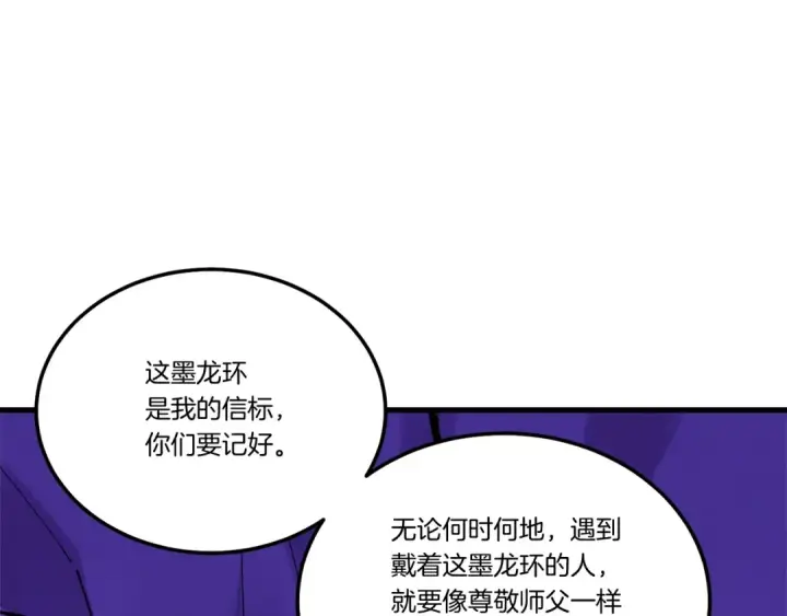 《飞雷刀》第61话 绿林七十二寨图95