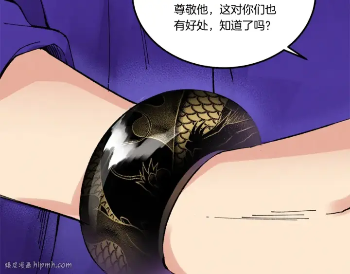 《飞雷刀》第61话 绿林七十二寨图96