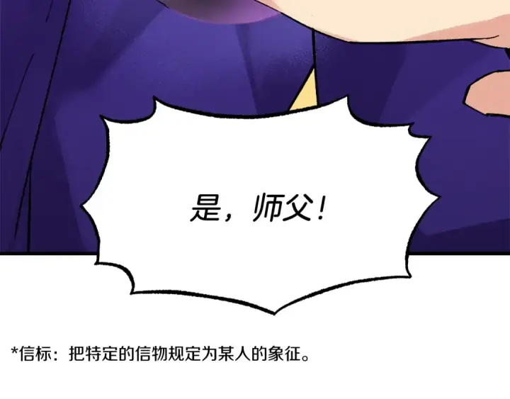 《飞雷刀》第61话 绿林七十二寨图97
