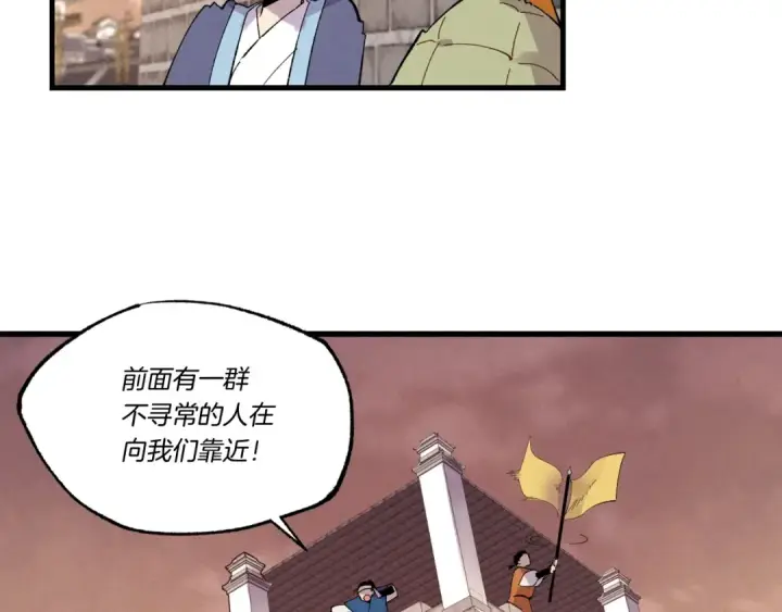《飞雷刀》第62话 雷神图100