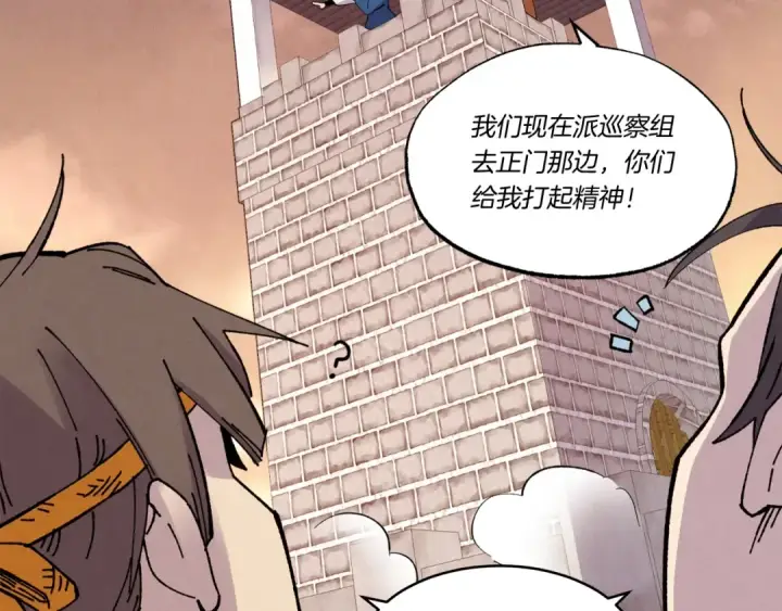《飞雷刀》第62话 雷神图101