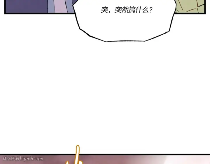 《飞雷刀》第62话 雷神图104