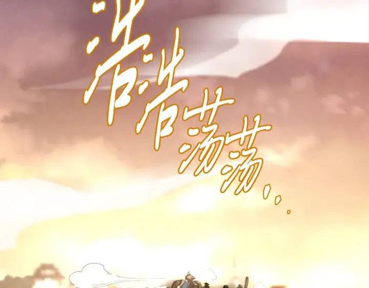 《飞雷刀》第62话 雷神图105