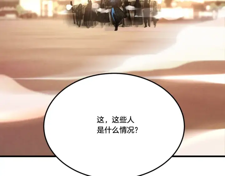 《飞雷刀》第62话 雷神图106