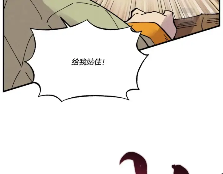 《飞雷刀》第62话 雷神图113