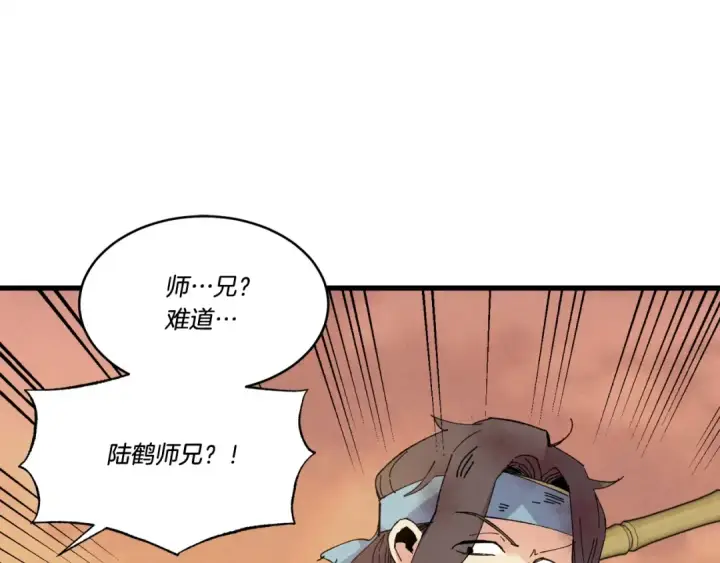 《飞雷刀》第62话 雷神图117