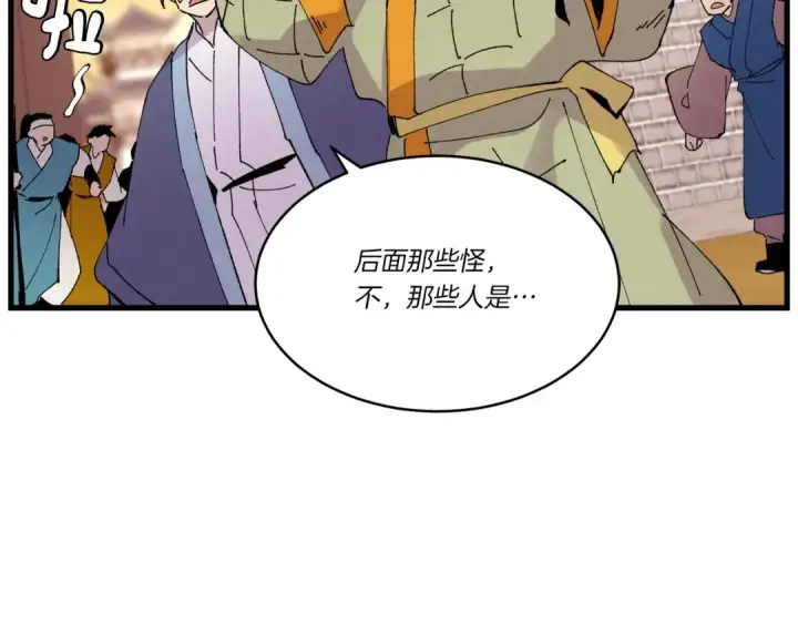 《飞雷刀》第62话 雷神图121
