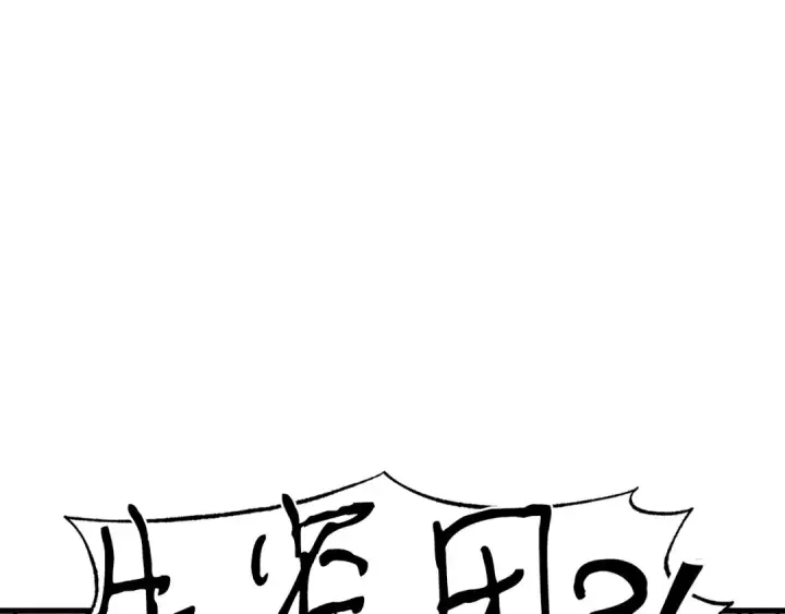 《飞雷刀》第62话 雷神图122