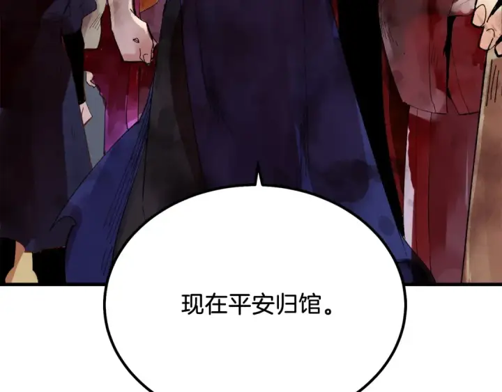 《飞雷刀》第62话 雷神图125