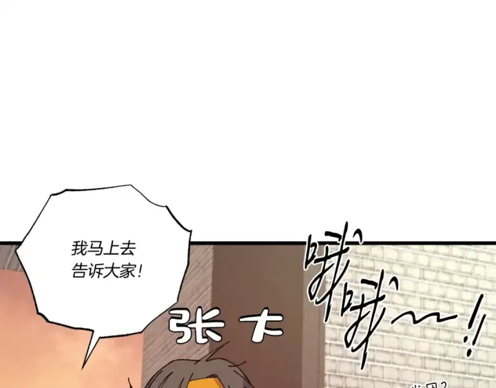 《飞雷刀》第62话 雷神图127