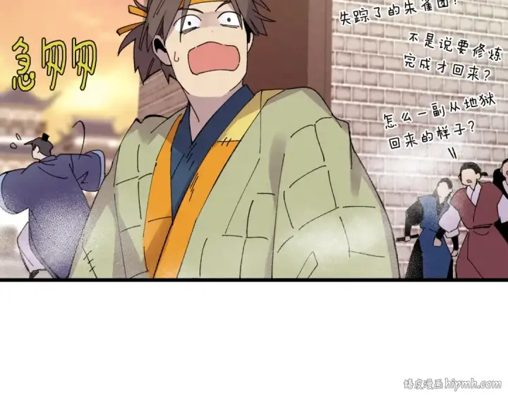 《飞雷刀》第62话 雷神图128