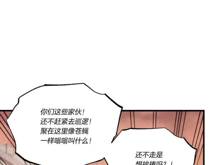 《飞雷刀》第62话 雷神图129