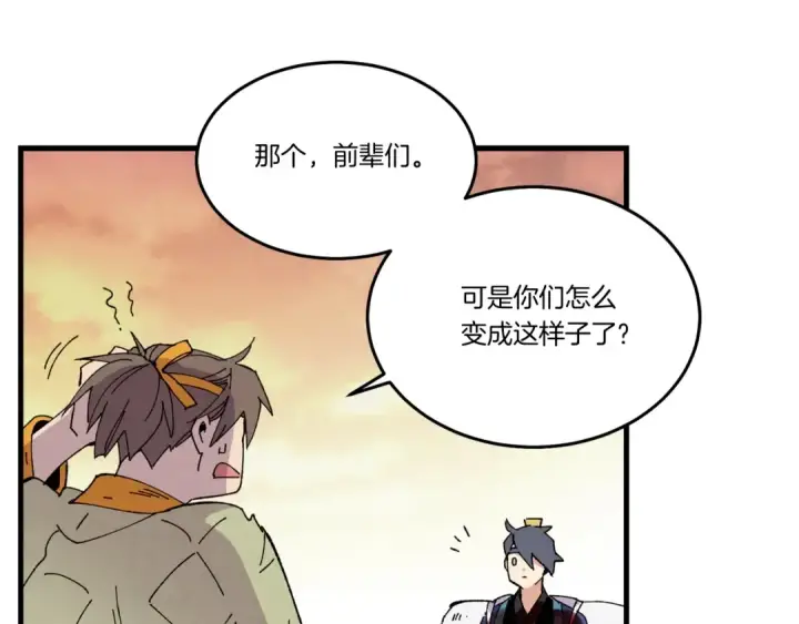 《飞雷刀》第62话 雷神图132