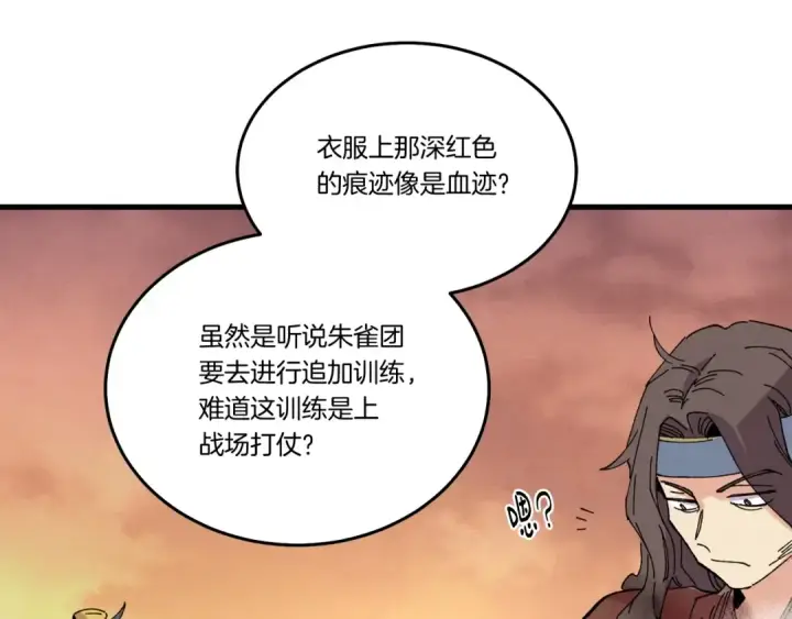《飞雷刀》第62话 雷神图134