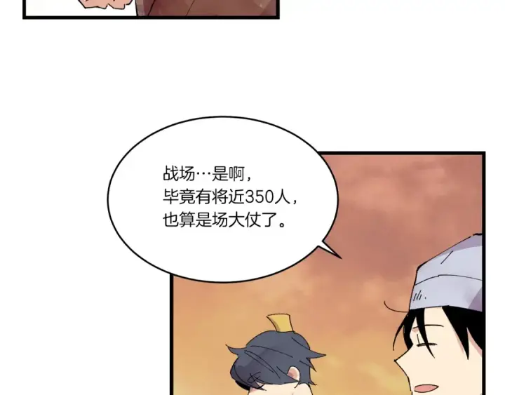 《飞雷刀》第62话 雷神图138