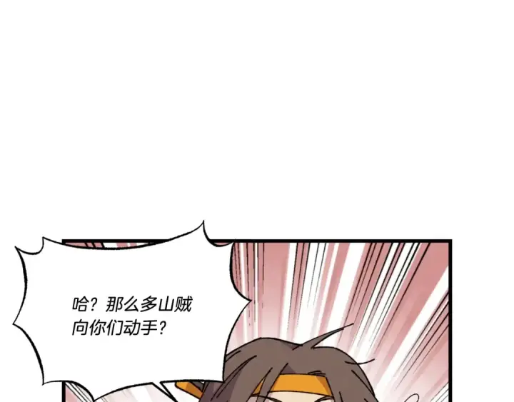 《飞雷刀》第62话 雷神图140