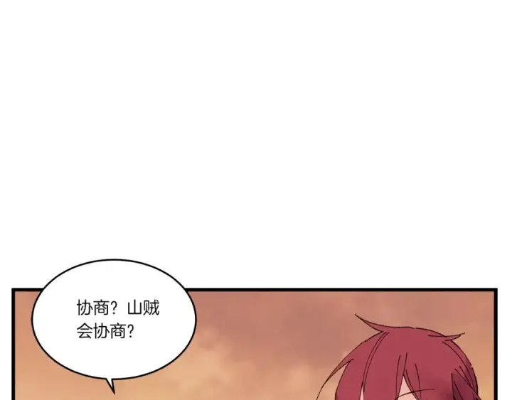 《飞雷刀》第62话 雷神图142