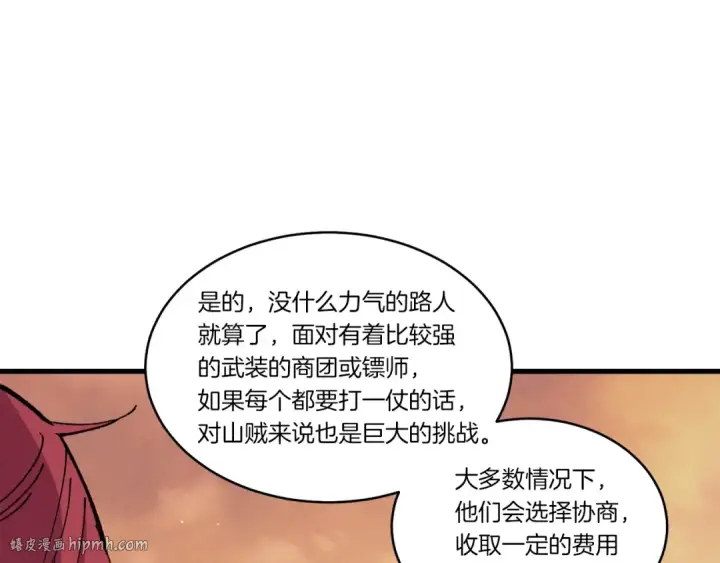 《飞雷刀》第62话 雷神图144