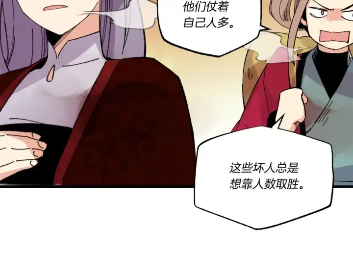 《飞雷刀》第62话 雷神图148