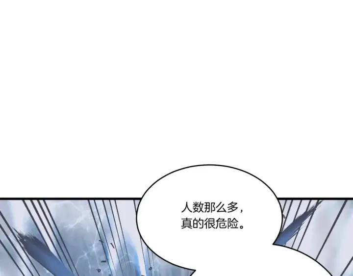 《飞雷刀》第62话 雷神图149