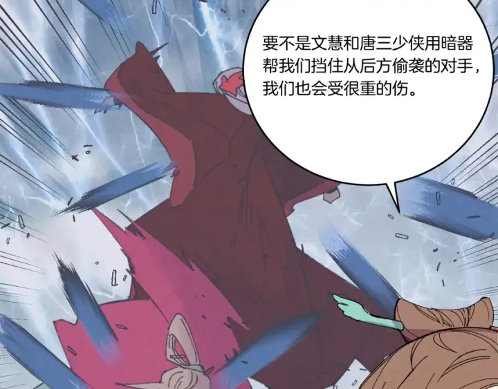 《飞雷刀》第62话 雷神图150