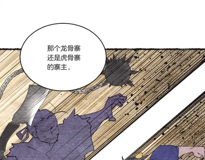 《飞雷刀》第62话 雷神图156