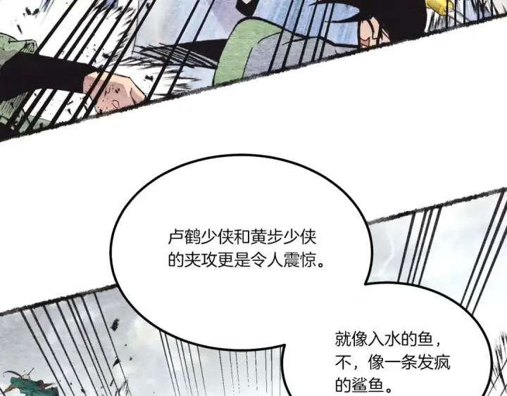 《飞雷刀》第62话 雷神图167