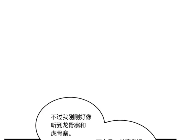 《飞雷刀》第62话 雷神图172