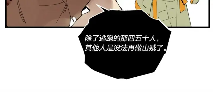 《飞雷刀》第62话 雷神图174