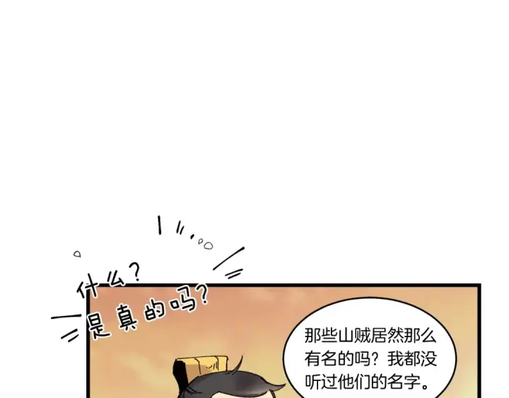 《飞雷刀》第62话 雷神图175