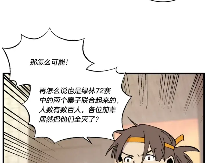 《飞雷刀》第62话 雷神图177