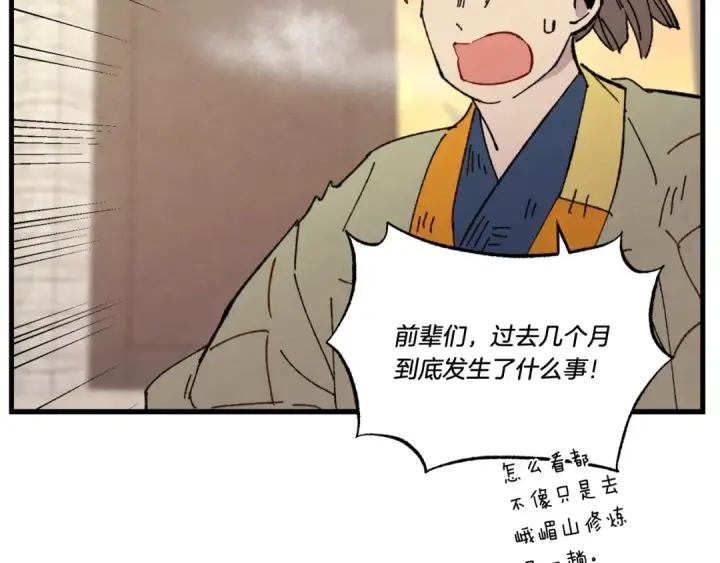 《飞雷刀》第62话 雷神图178