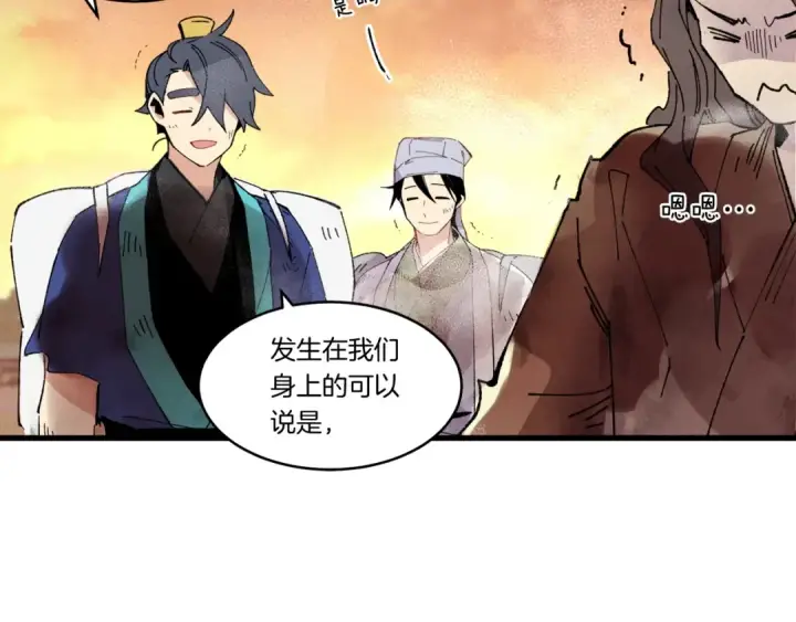 《飞雷刀》第62话 雷神图180