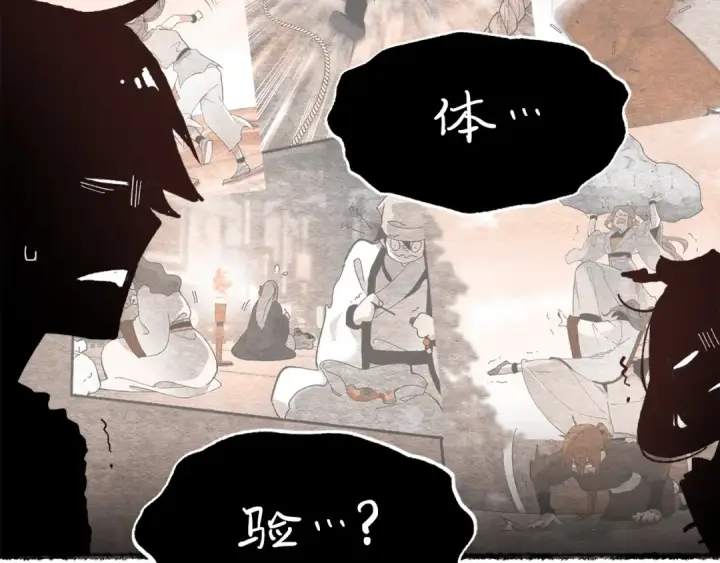 《飞雷刀》第62话 雷神图183