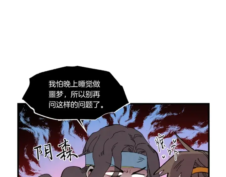 《飞雷刀》第62话 雷神图185
