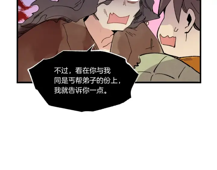 《飞雷刀》第62话 雷神图186