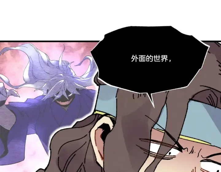 《飞雷刀》第62话 雷神图187
