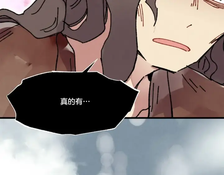 《飞雷刀》第62话 雷神图188