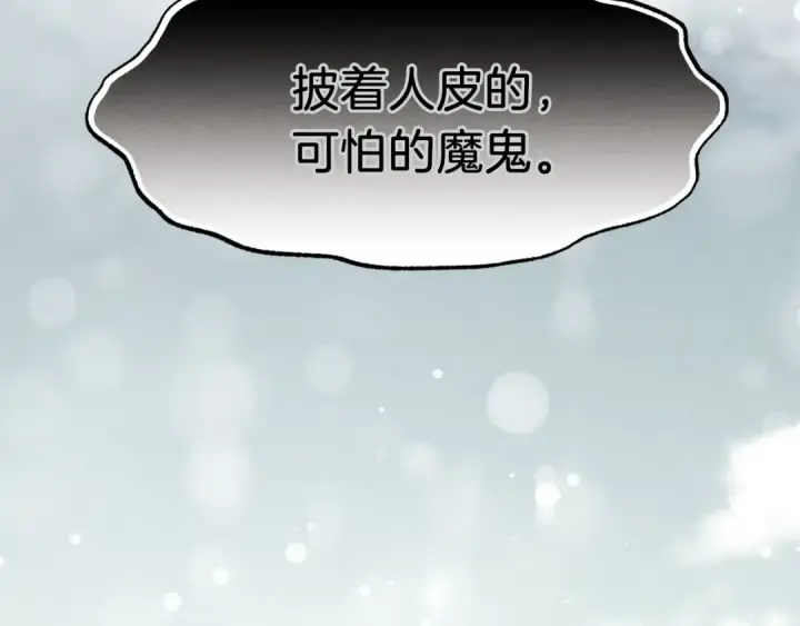 《飞雷刀》第62话 雷神图190