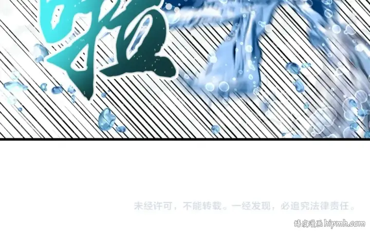 《飞雷刀》第62话 雷神图201