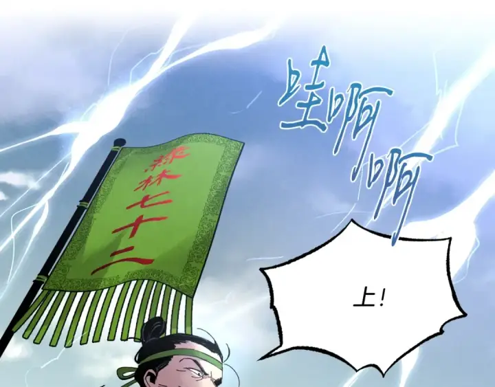 《飞雷刀》第62话 雷神图33