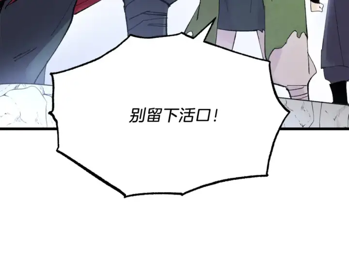 《飞雷刀》第62话 雷神图35