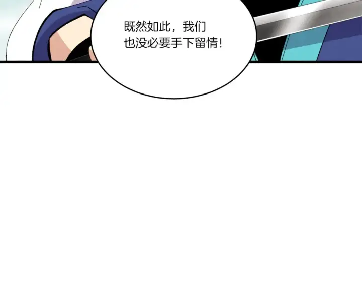 《飞雷刀》第62话 雷神图38