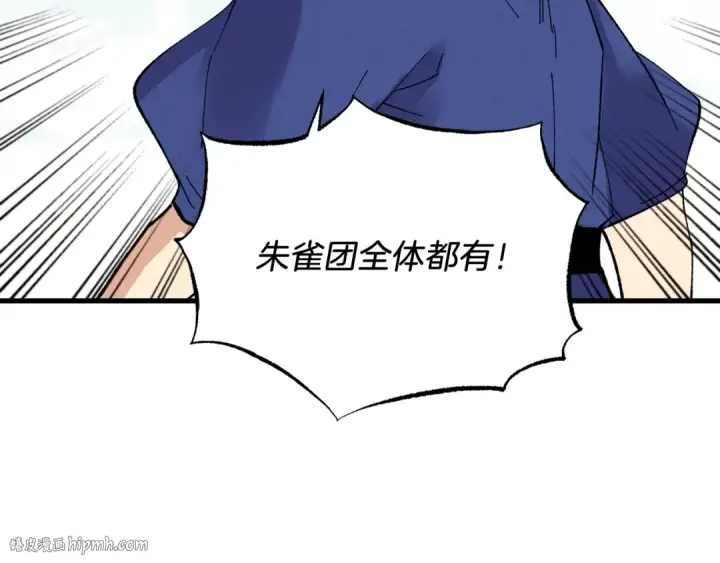 《飞雷刀》第62话 雷神图40