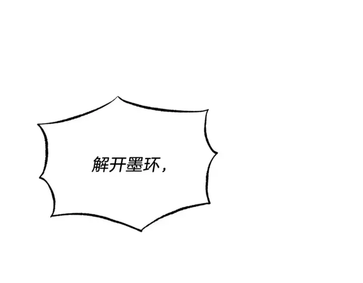 《飞雷刀》第62话 雷神图41