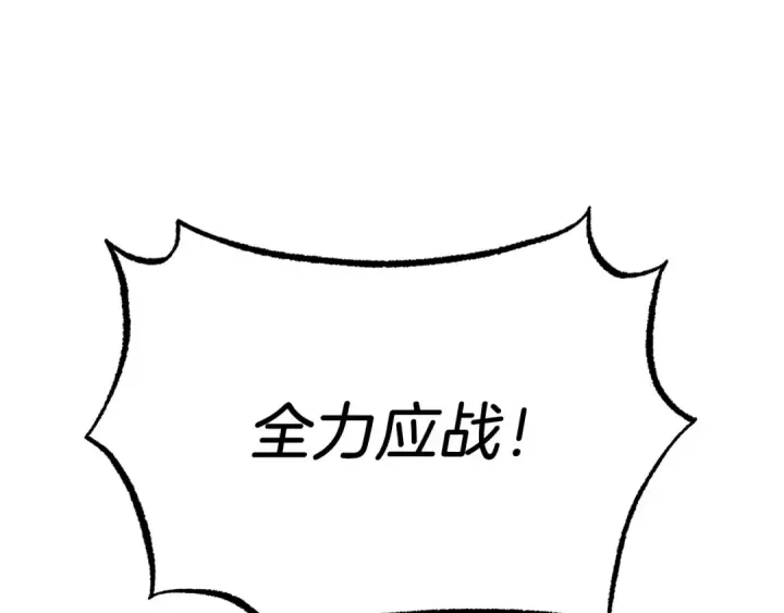 《飞雷刀》第62话 雷神图42